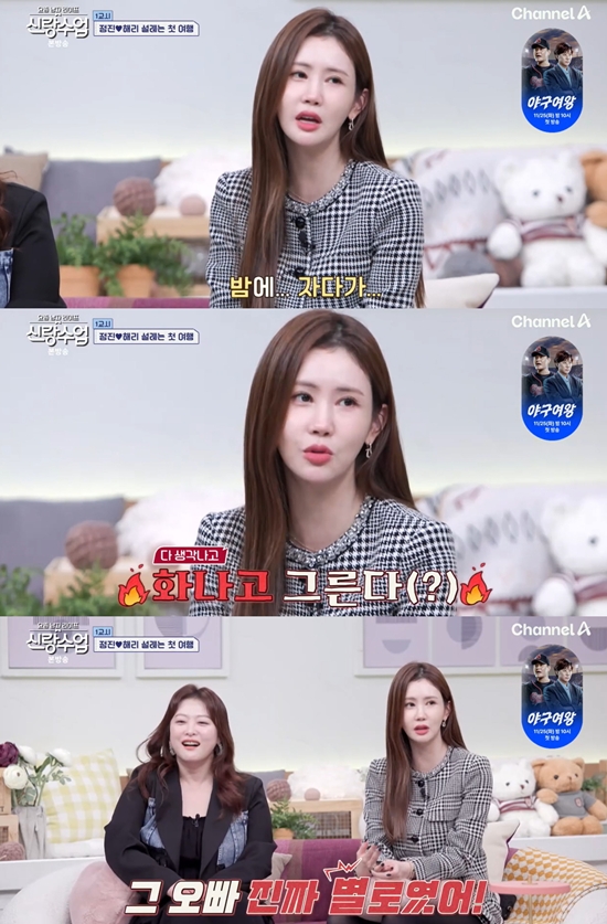 채널A '요즘 남자 라이프-신랑수업'