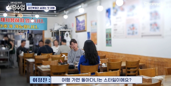 채널A '요즘 남자 라이프-신랑수업'