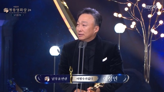 '청룡영화상' 방송화면