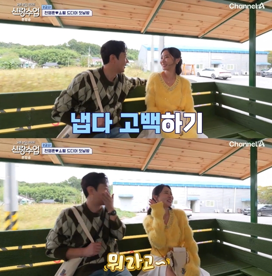 채널A '요즘 남자 라이프-신랑수업'