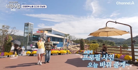 채널A '요즘 남자 라이프-신랑수업'