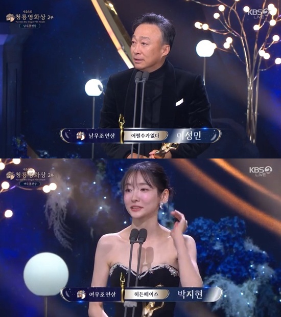 ​​청룡영화상 방송화면