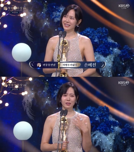 청룡영화상 방송화면