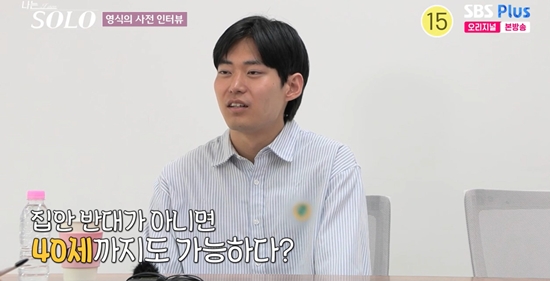 SBS Plus·ENA '나는 SOLO'