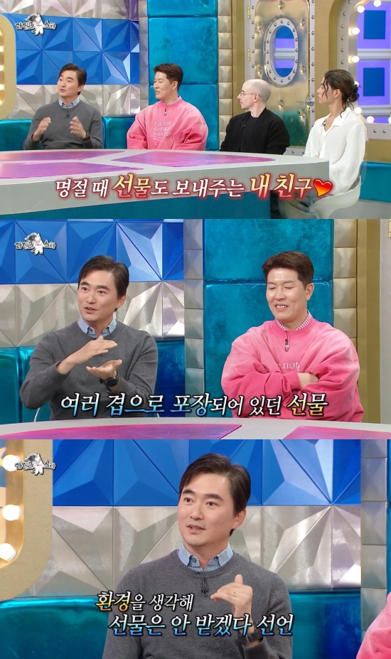 '라스' 방송 캡처