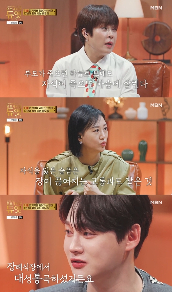사진= MBN '언포게터블 듀엣' 방송 캡처