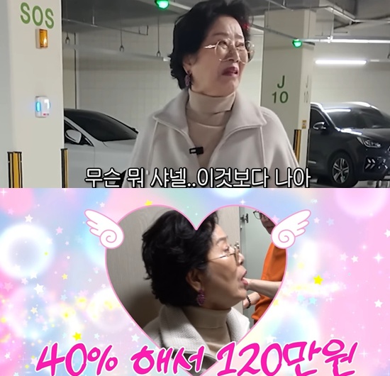 순풍 선우용여 채널