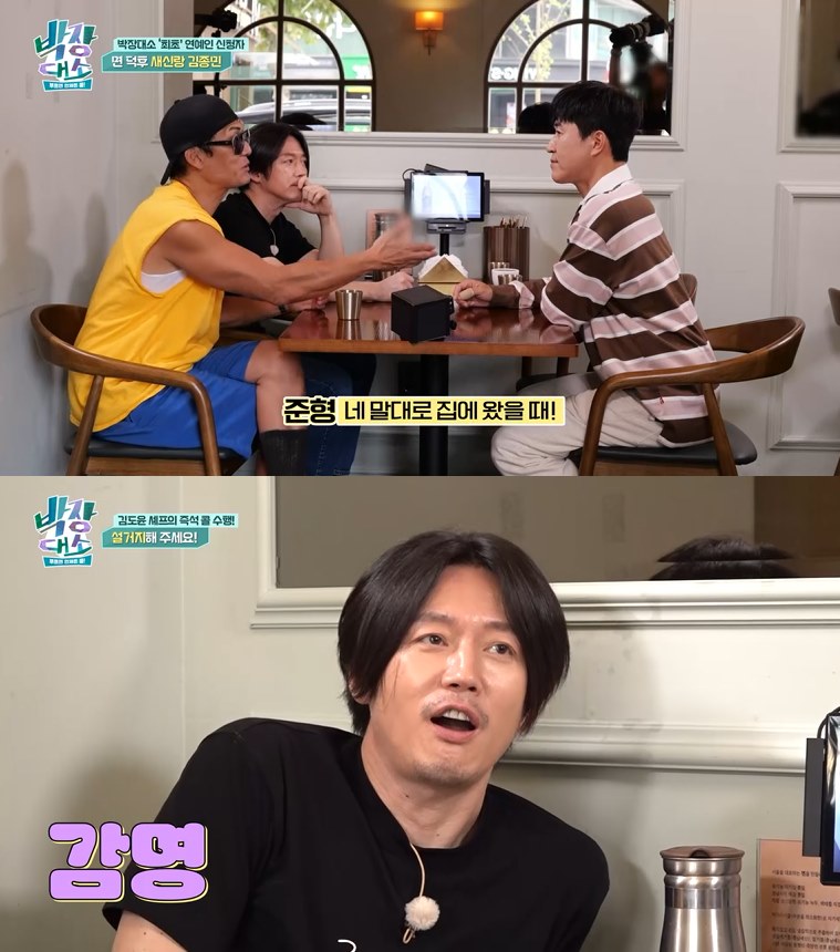 사진=채널S '박장대소' 