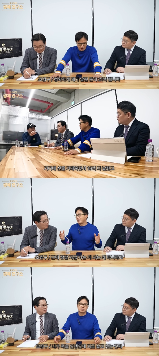 사진= 유튜브 '그리구라 GreeGura' 영상 캡처