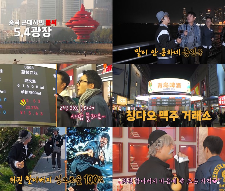 채널S '니돈내산 독박투어4' 스틸컷