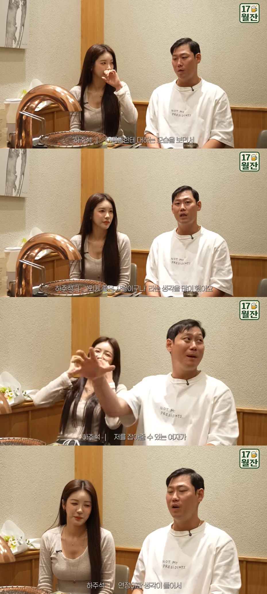 사진=김연정 유튜브 채널 영상 캡처