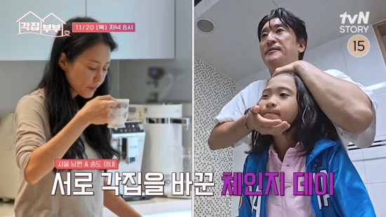 김경미, 신현준 부부. 사진=tvN STORY '각집부부'