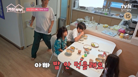 사진=tvN STORY '각집부부'