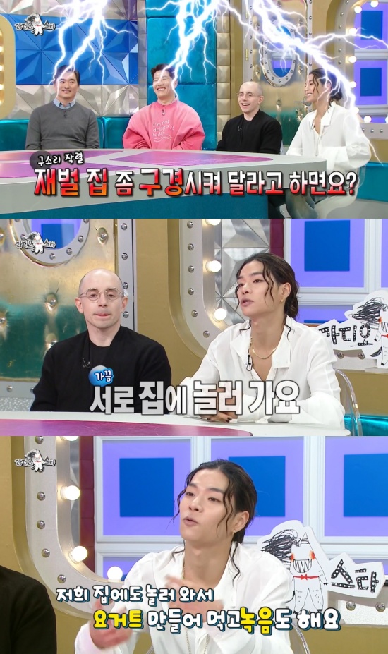 '라스' 방송 캡처