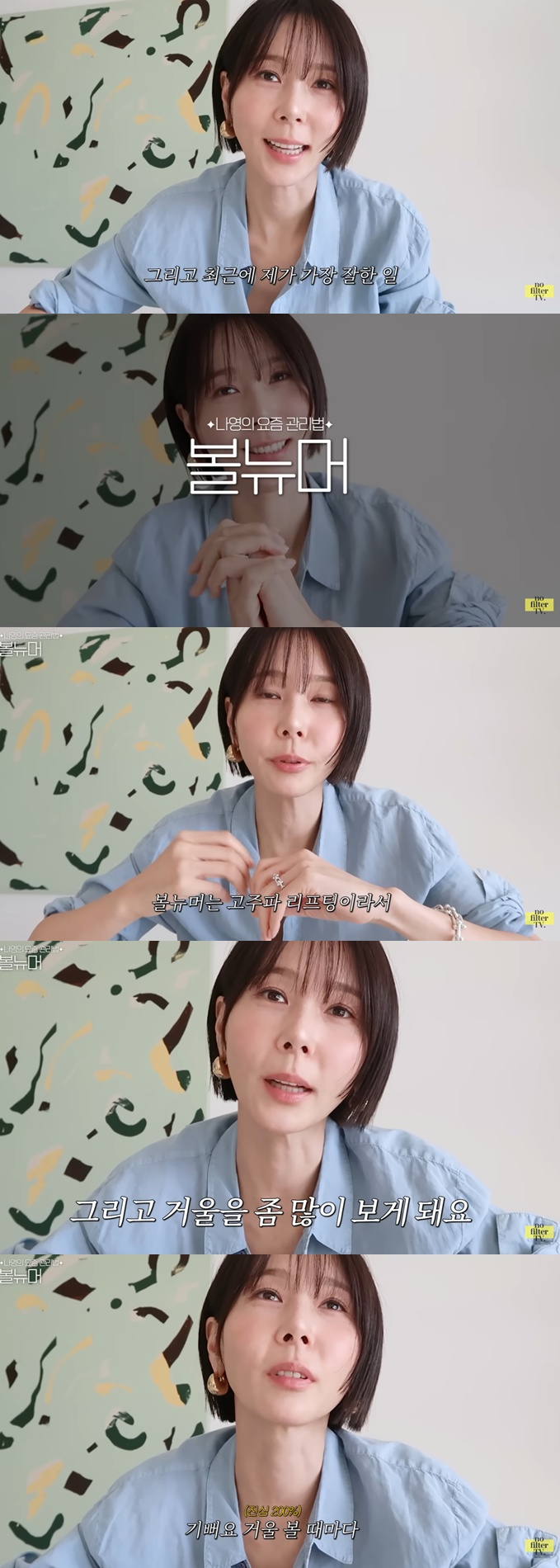 유튜브 '김나영의 노필터티비' 캡처