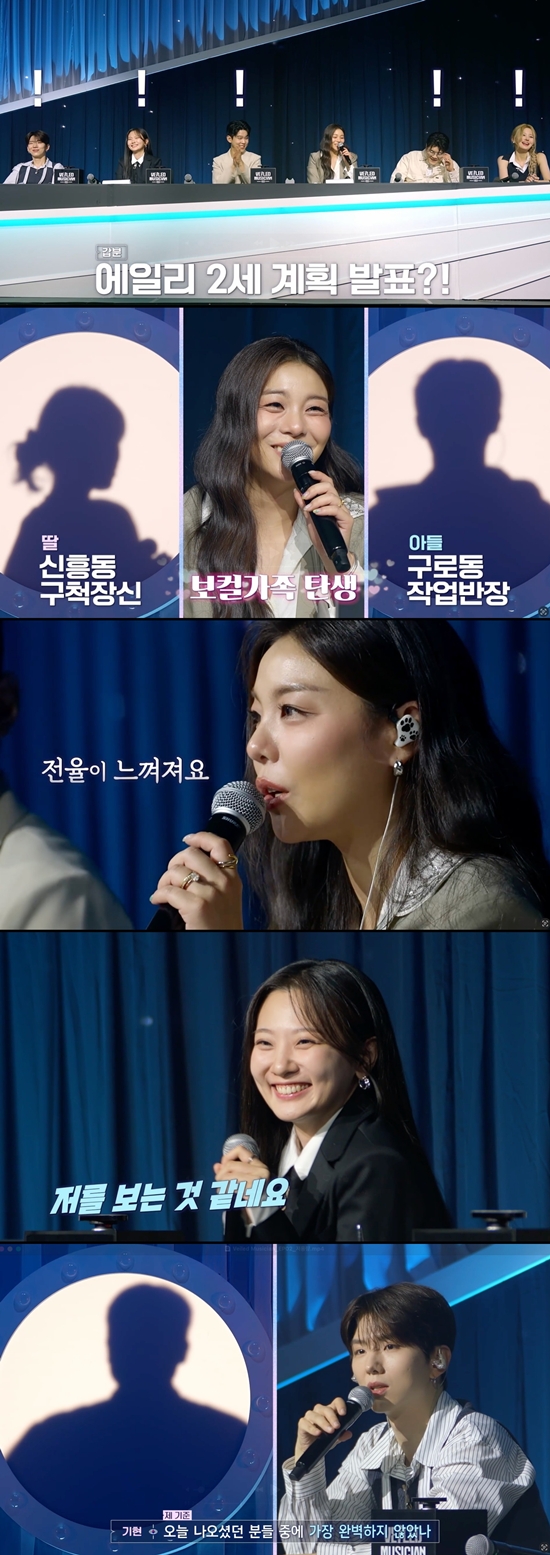 '베일드 뮤지션'