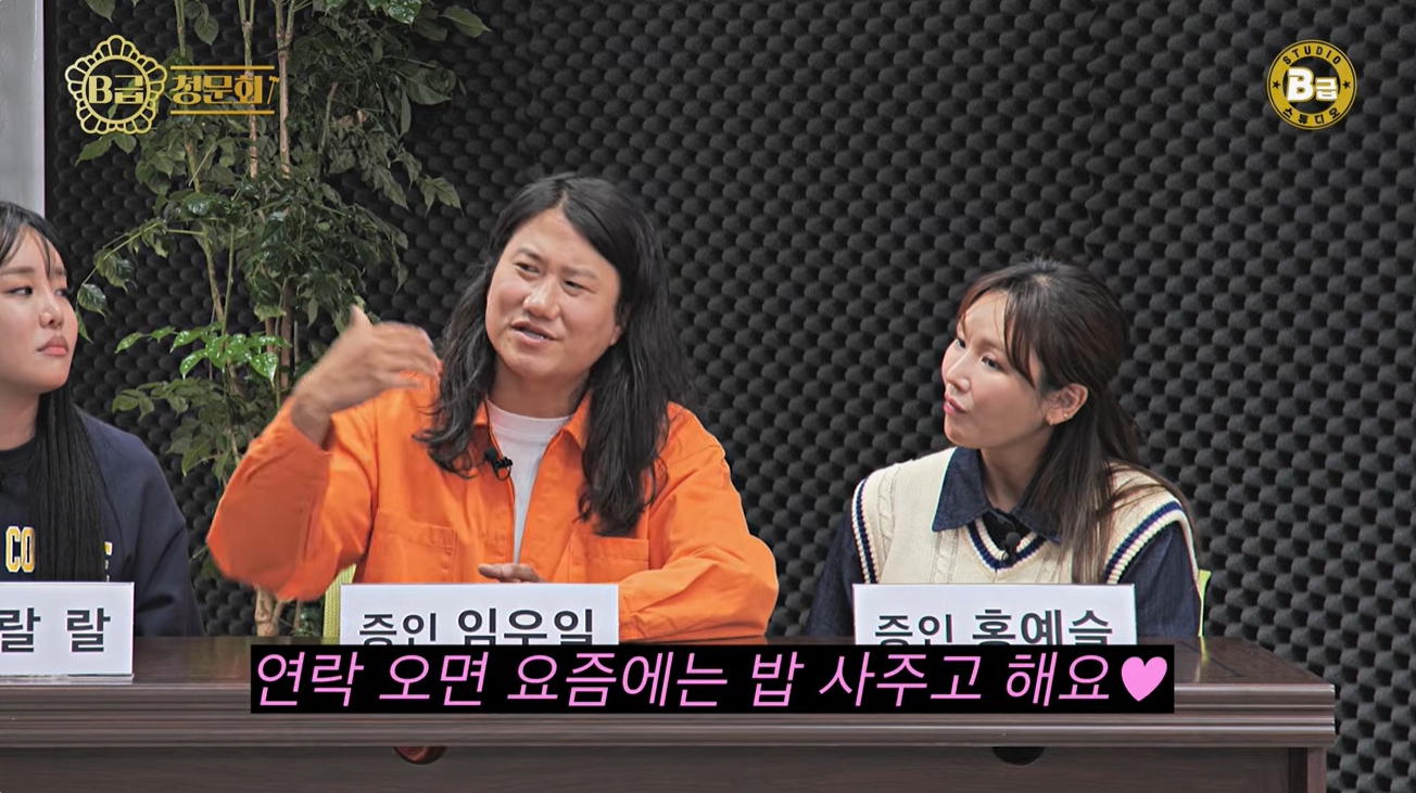 숨은 미담이 많다는 임우일