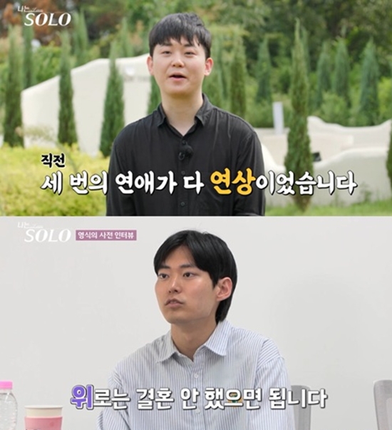 사진= ENA·SBS Plus '나는 SOLO' 제공