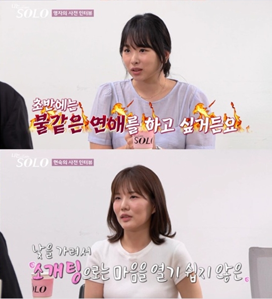 사진= ENA·SBS Plus '나는 SOLO' 제공