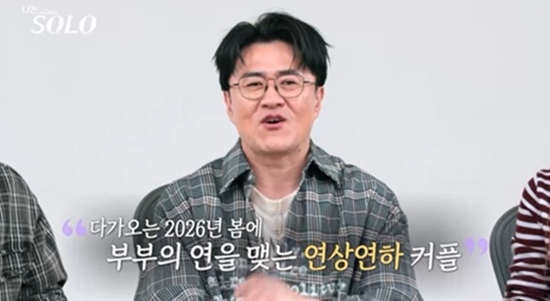 사진= ENA·SBS Plus '나는 SOLO' 제공