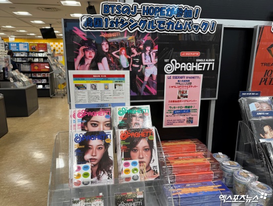 르세라핌 앨범 코너.