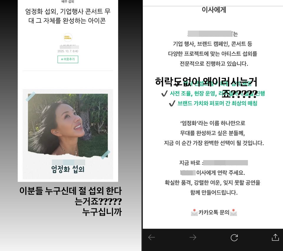 사진=엄정화 SNS