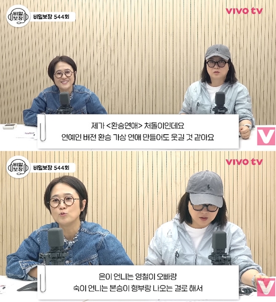 사진= 유튜브 '비보티비' 영상 캡처