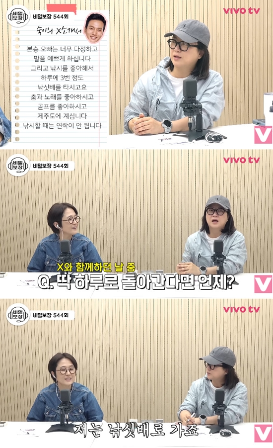 사진= 유튜브 '비보티비' 영상 캡처