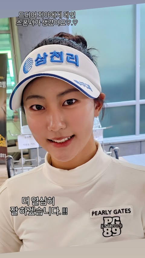 송지아. 사진=박연수 SNS