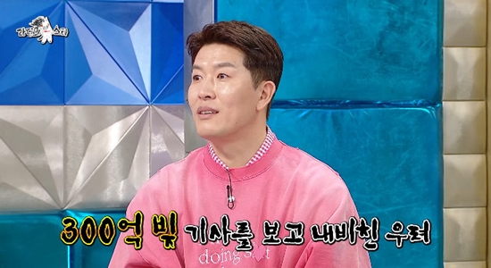 사진= MBC '라디오스타' 방송 캡처