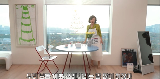 안녕하세요 최화정이에요 채널 캡처