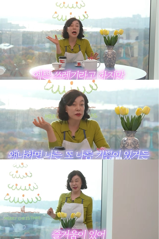 안녕하세요 최화정이에요 채널 캡처