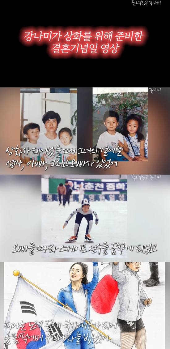 동네친구 강나미 채널 캡처