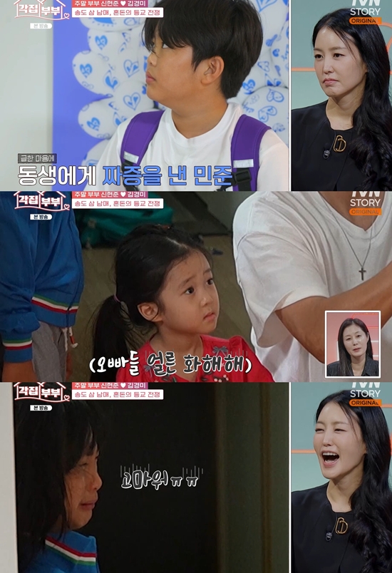 tvN STORY '각집부부'