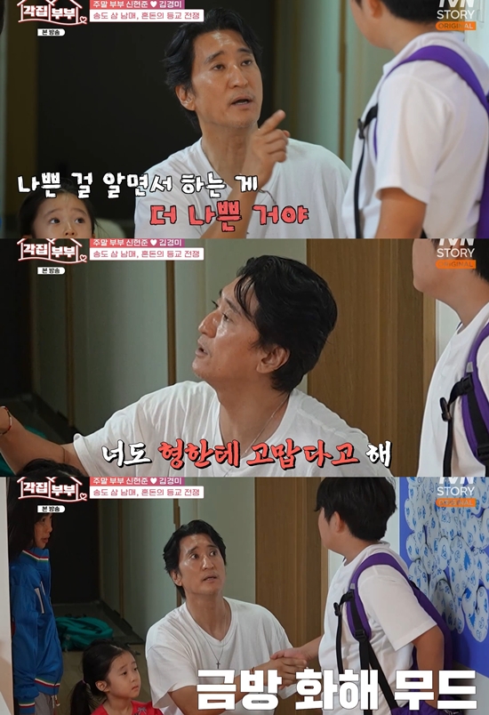 tvN STORY '각집부부'