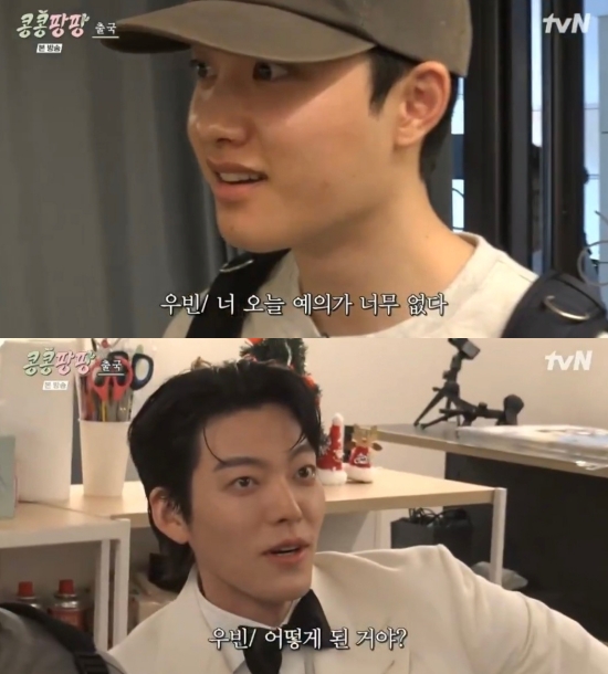 '콩콩팡팡' 도경수, 김우빈