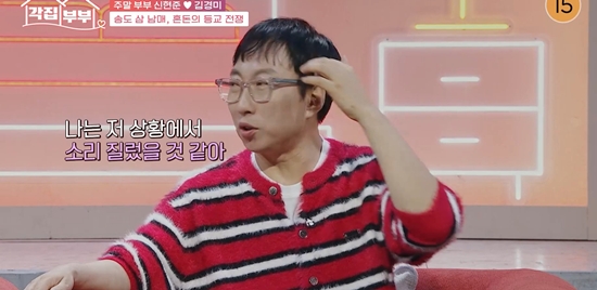 tvN STORY '각집부부'