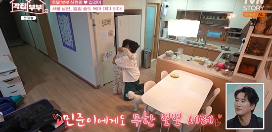 tvN STORY '각집부부'