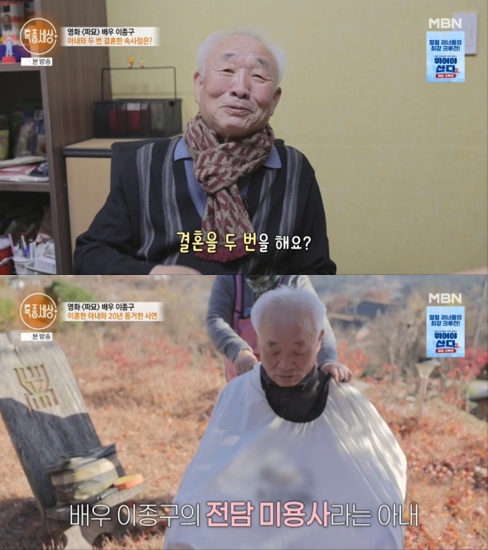 MBN '특종세상' 이종구