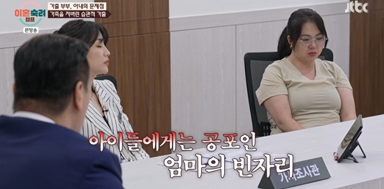 JTBC '이혼숙려캠프'