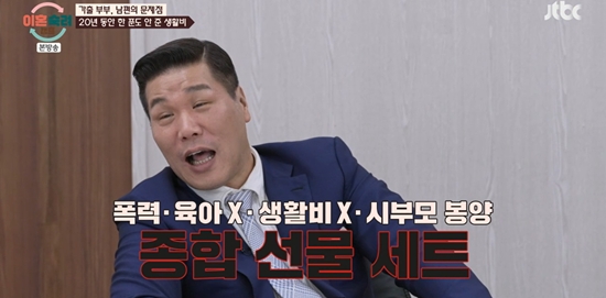 JTBC '이혼숙려캠프'