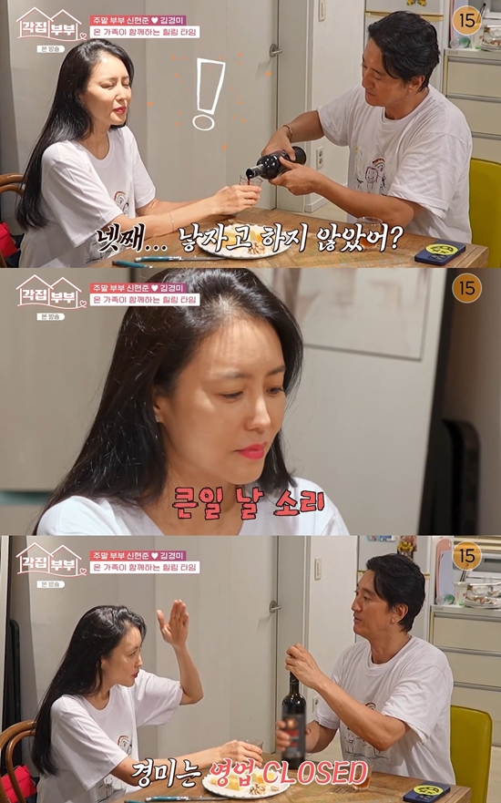 tvN STORY '각집부부'