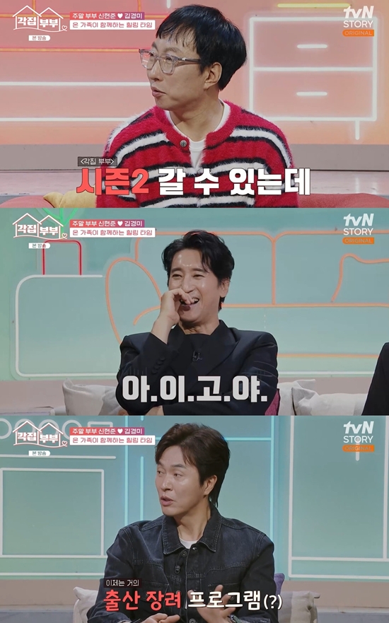 tvN STORY '각집부부'