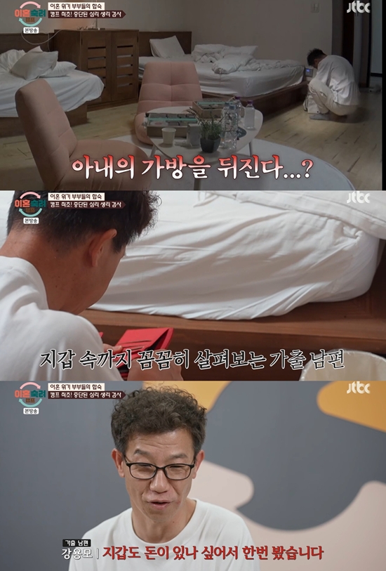 JTBC '이혼숙려캠프'