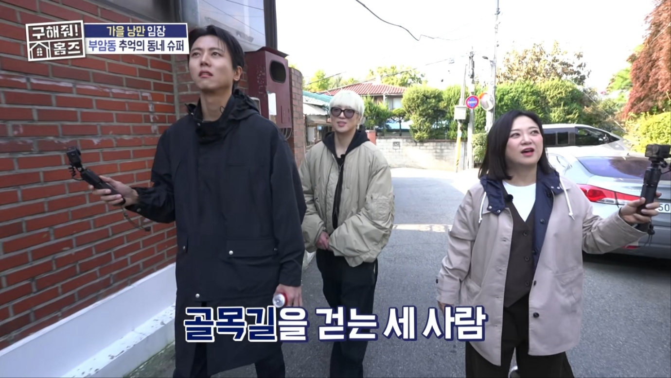 '구해줘! 홈즈' 방송 화면