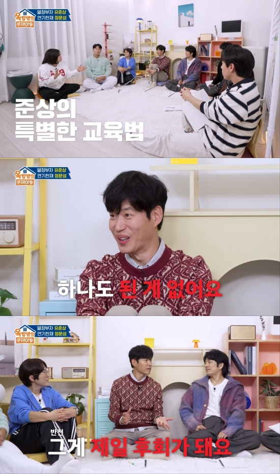 KBS 2TV '옥탑방의 문제아들'