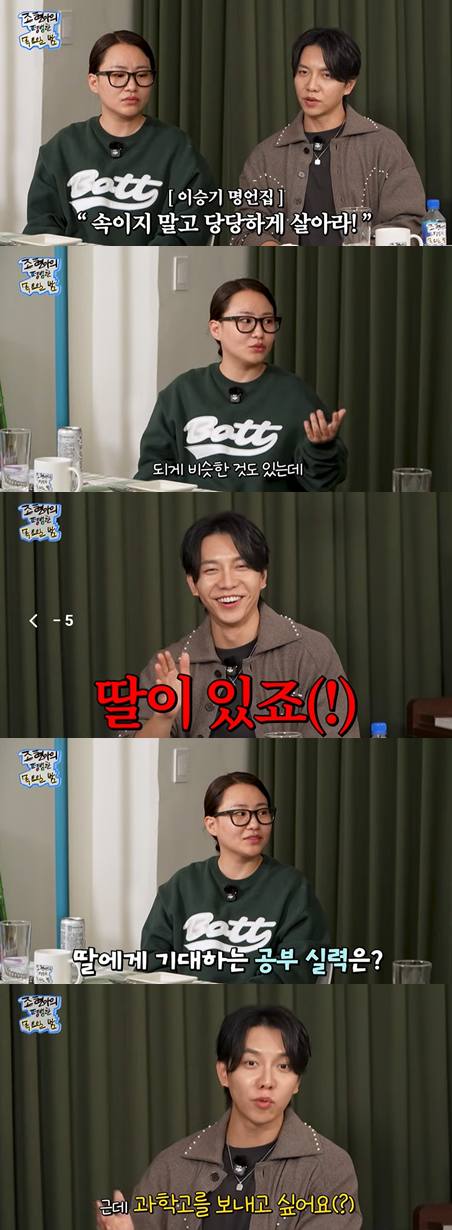 '조현아의 평범한 목요일 밤'