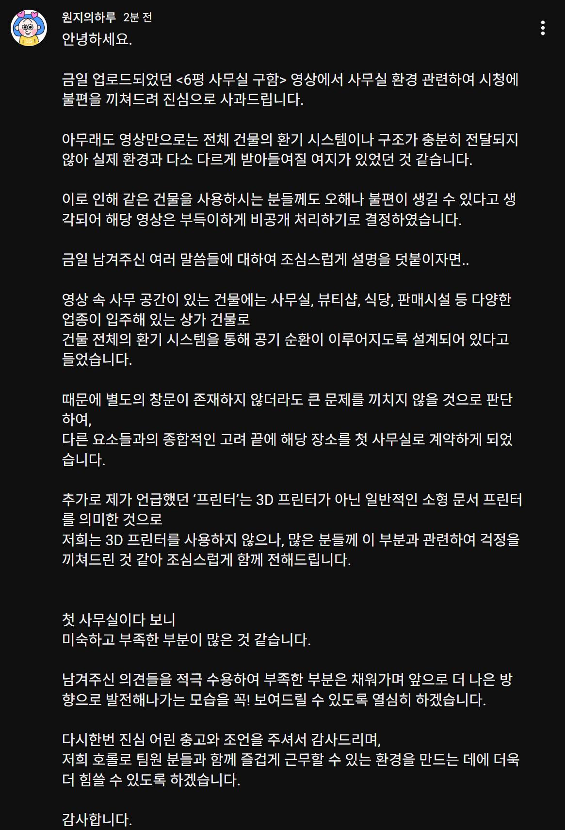 유튜브 채널 '원지의 하루'