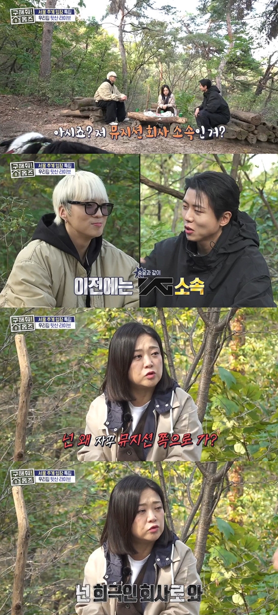 사진= MBC '구해줘! 홈즈' 방송 캡처