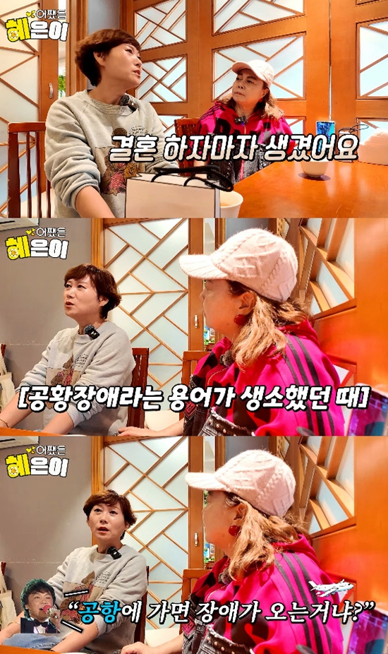 사진= 유튜브 '어쨌든 혜은이' 영상 캡처